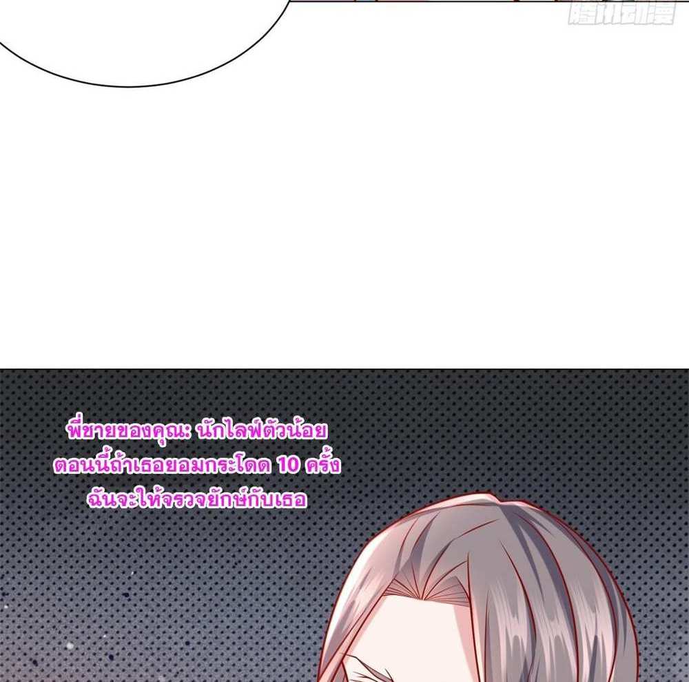 Legendary Car-Hailing System แปลไทย