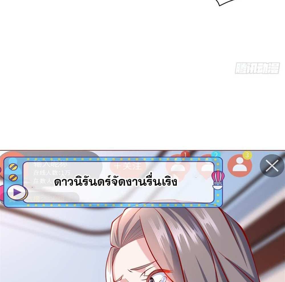 Legendary Car-Hailing System แปลไทย