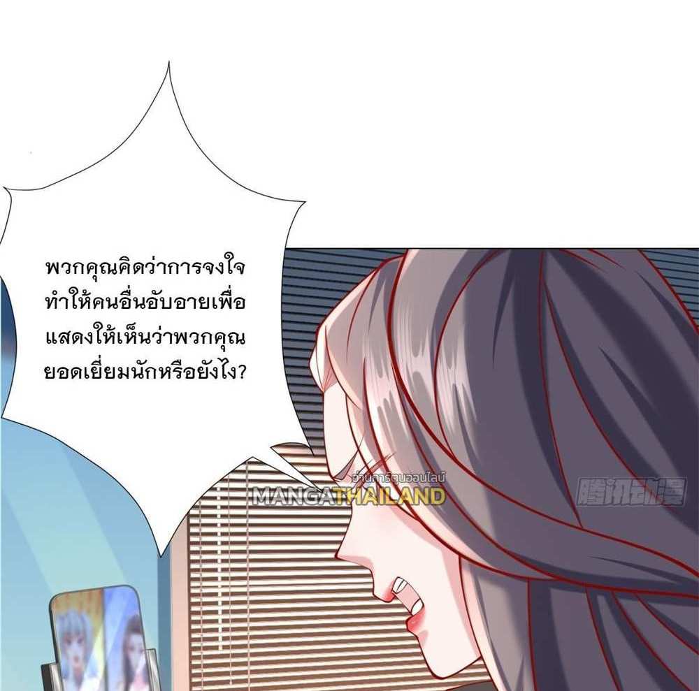 Legendary Car-Hailing System แปลไทย