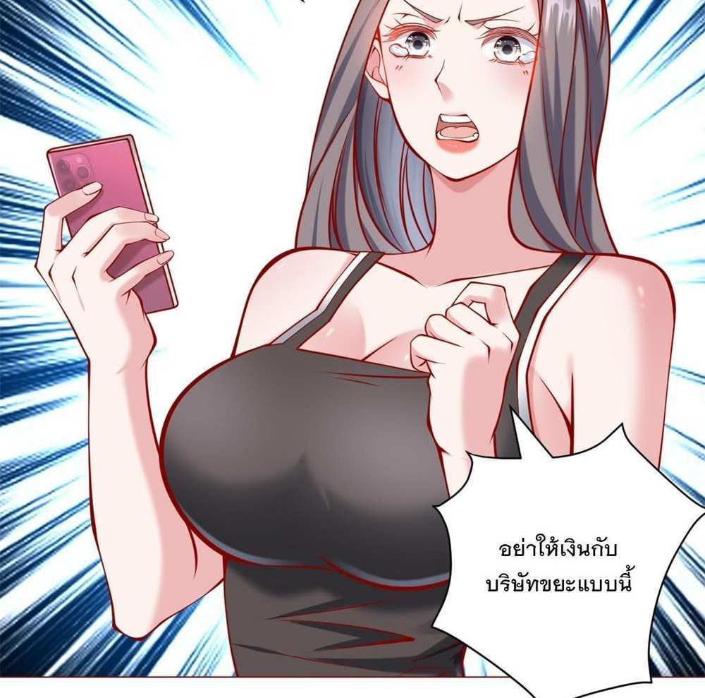 Legendary Car-Hailing System แปลไทย