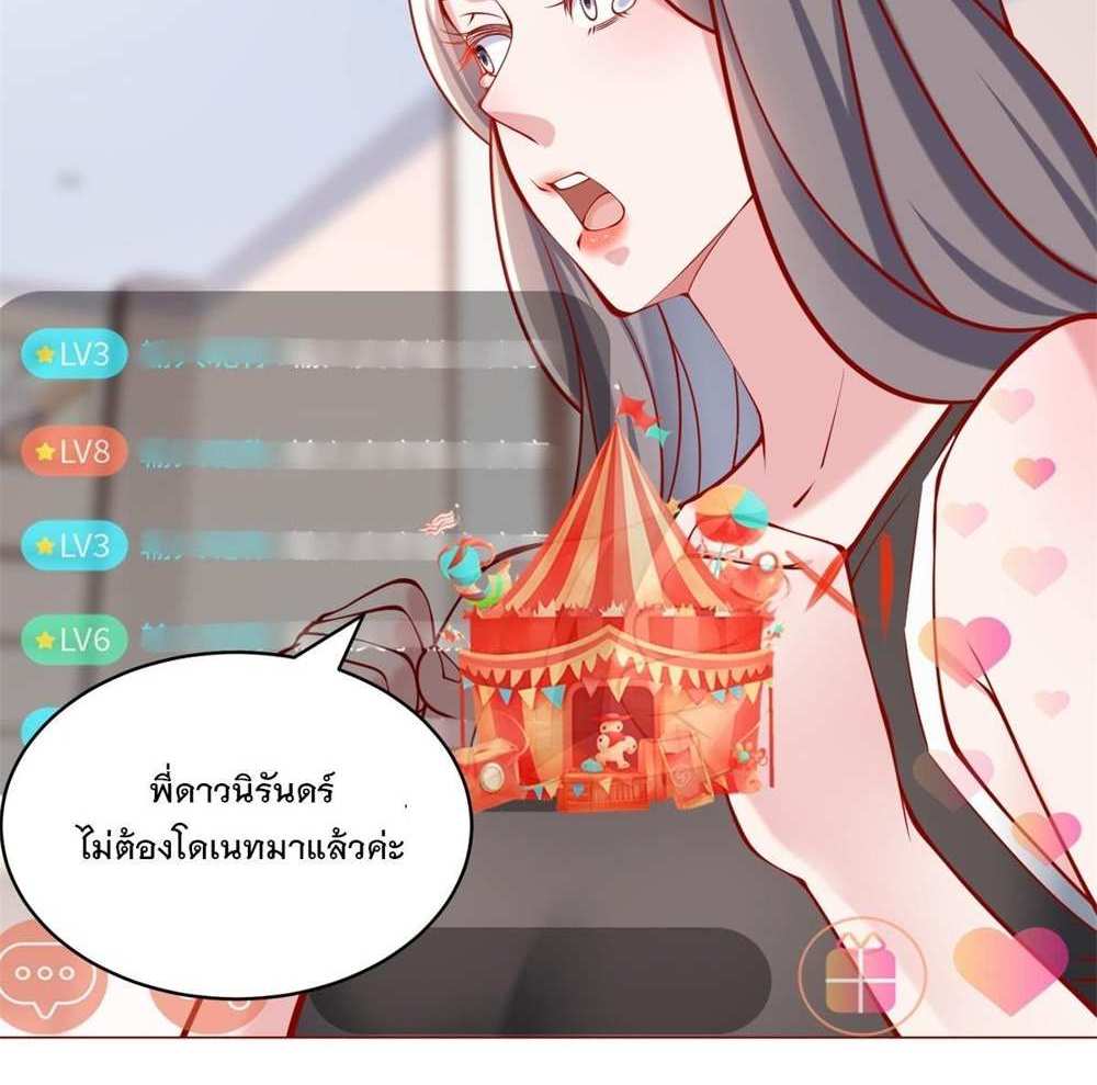 Legendary Car-Hailing System แปลไทย