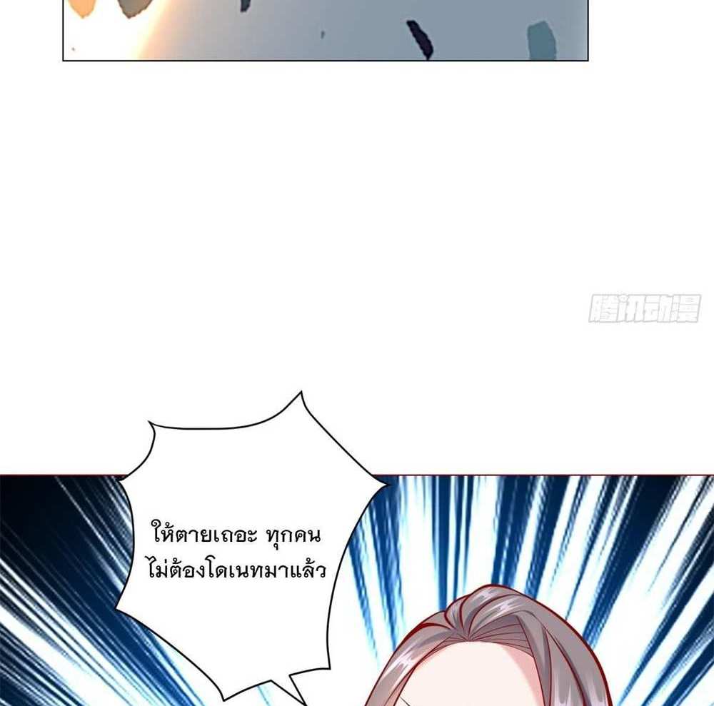 Legendary Car-Hailing System แปลไทย