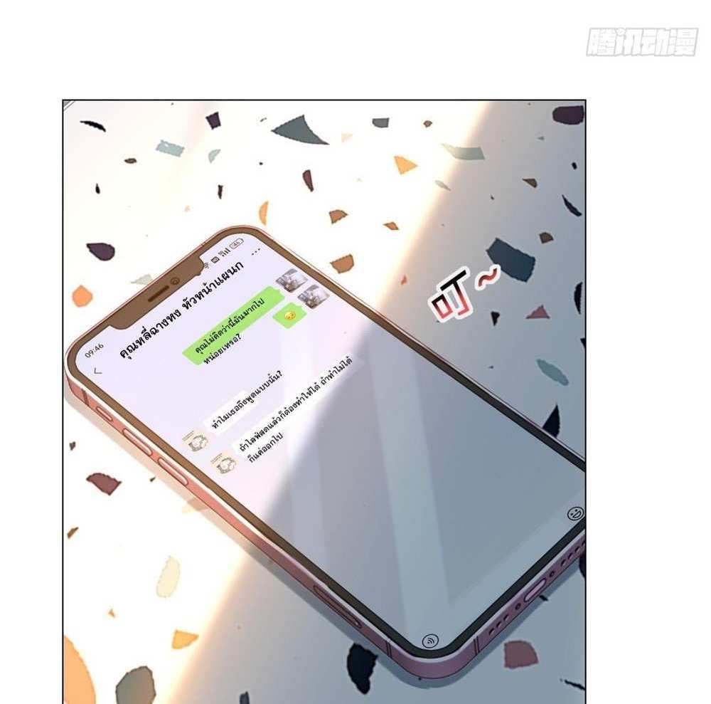 Legendary Car-Hailing System แปลไทย