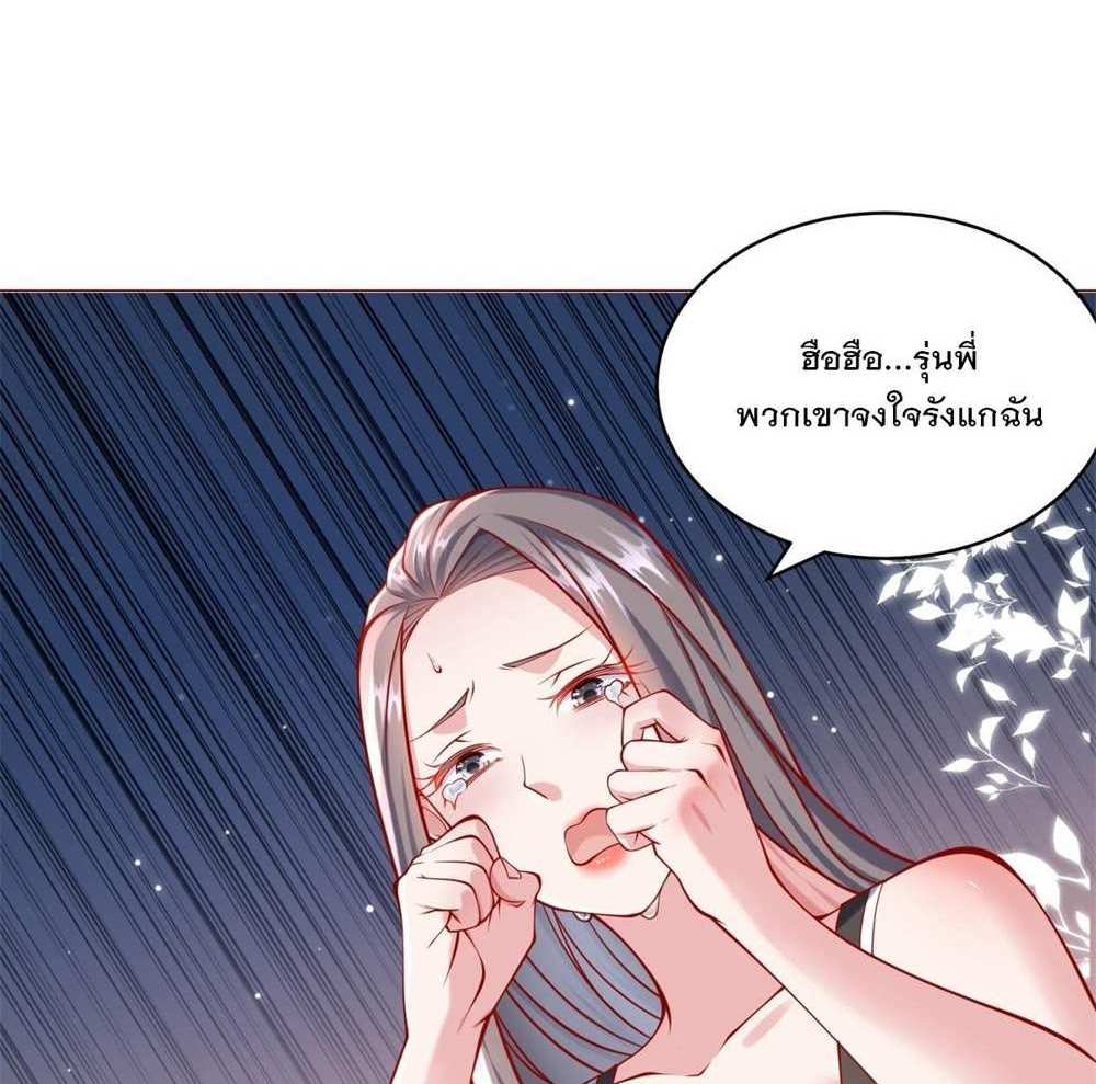 Legendary Car-Hailing System แปลไทย