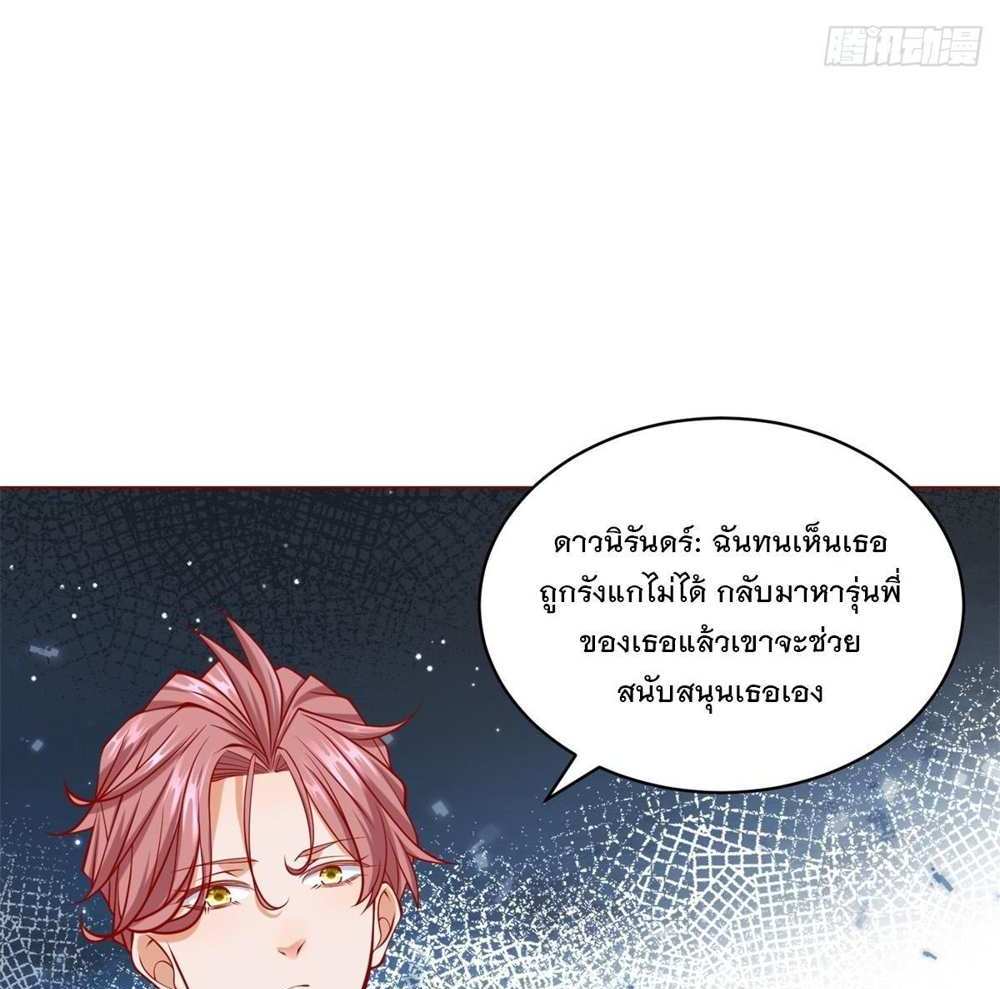 Legendary Car-Hailing System แปลไทย