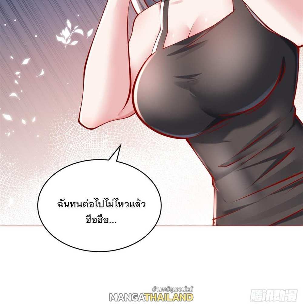 Legendary Car-Hailing System แปลไทย