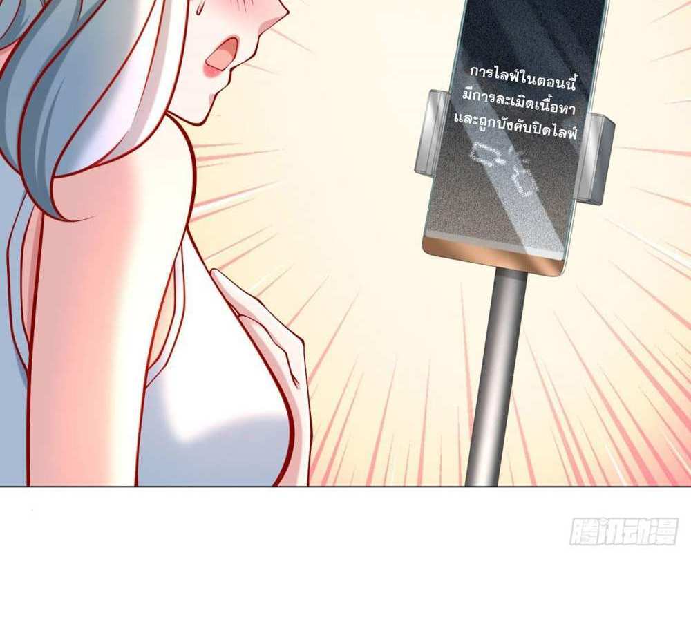 Legendary Car-Hailing System แปลไทย