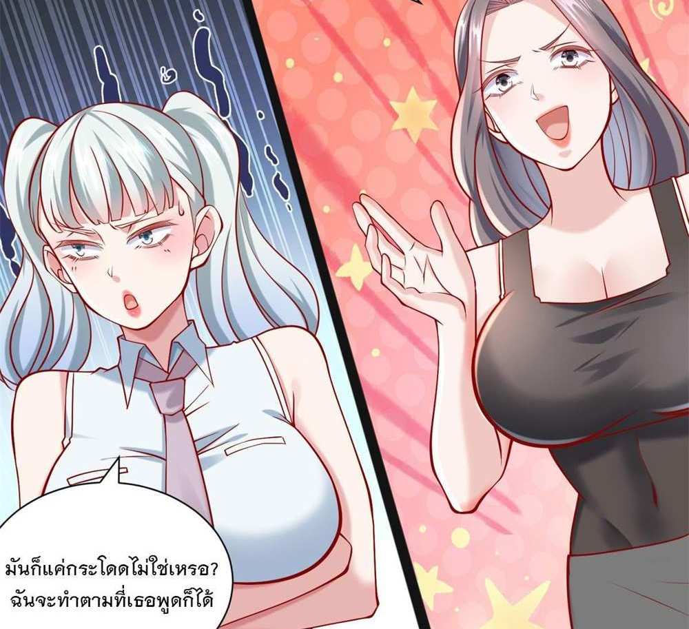 Legendary Car-Hailing System แปลไทย