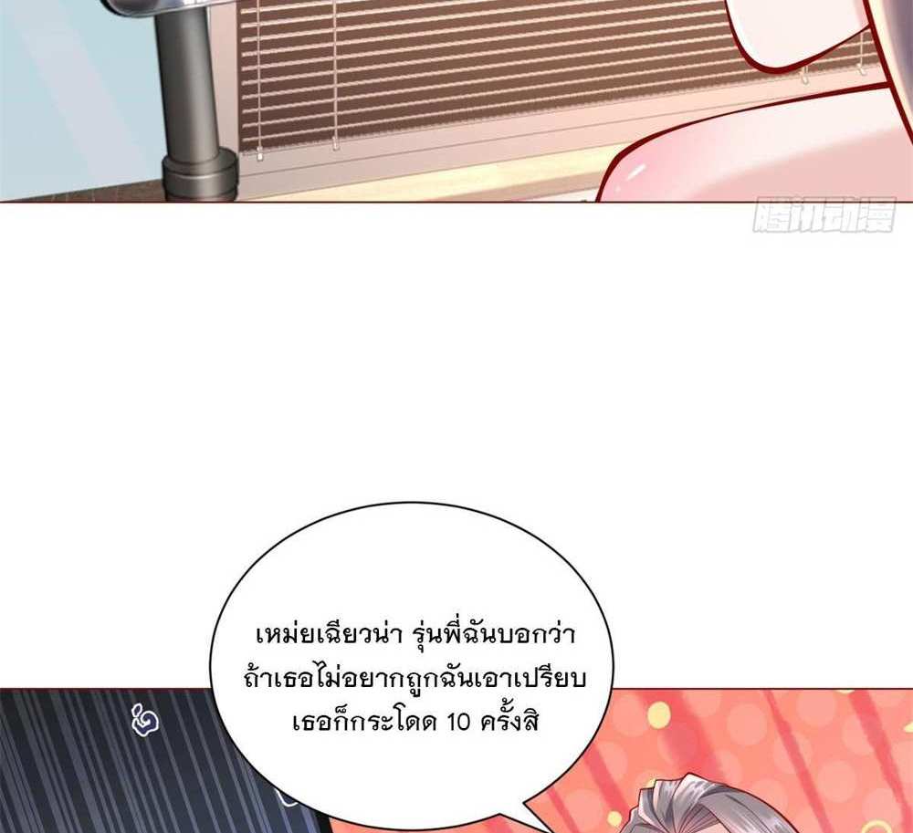 Legendary Car-Hailing System แปลไทย