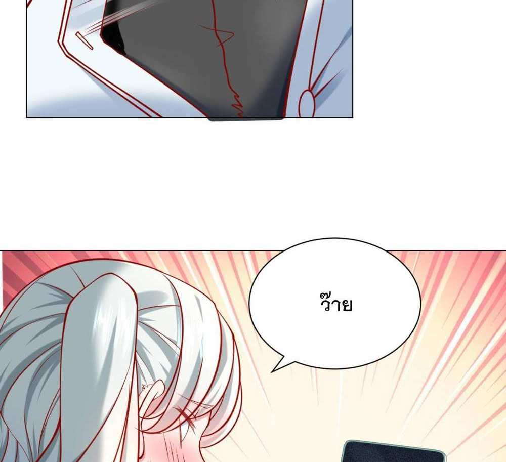 Legendary Car-Hailing System แปลไทย