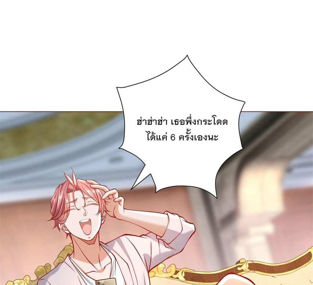 Legendary Car-Hailing System แปลไทย