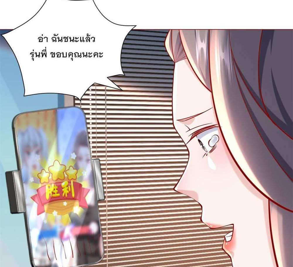 Legendary Car-Hailing System แปลไทย