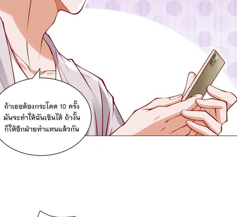 Legendary Car-Hailing System แปลไทย