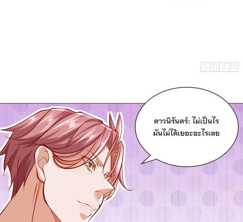 Legendary Car-Hailing System แปลไทย