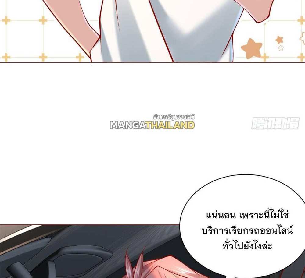 Legendary Car-Hailing System แปลไทย