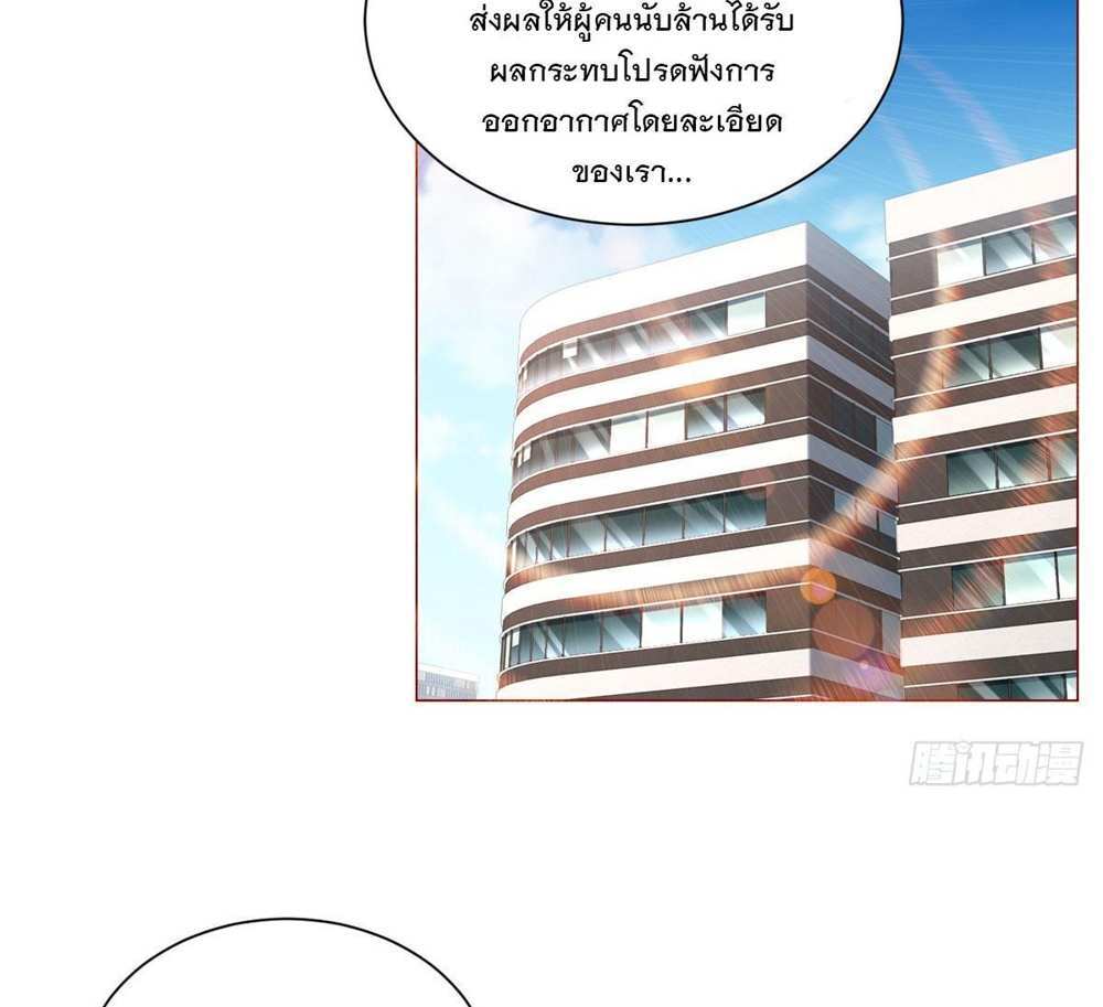 Legendary Car-Hailing System แปลไทย