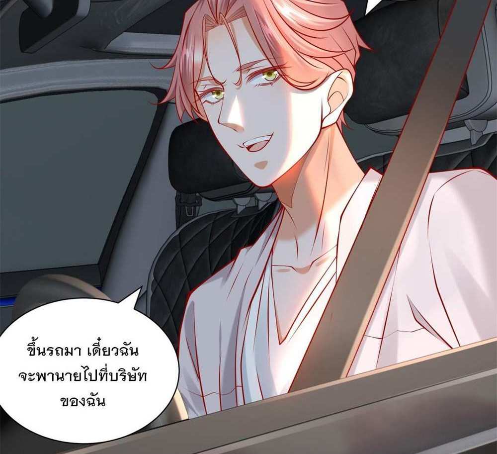 Legendary Car-Hailing System แปลไทย