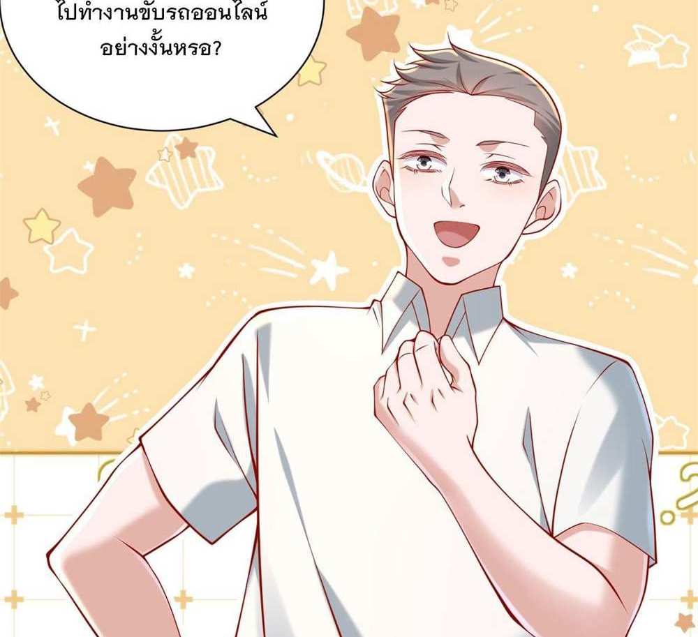 Legendary Car-Hailing System แปลไทย