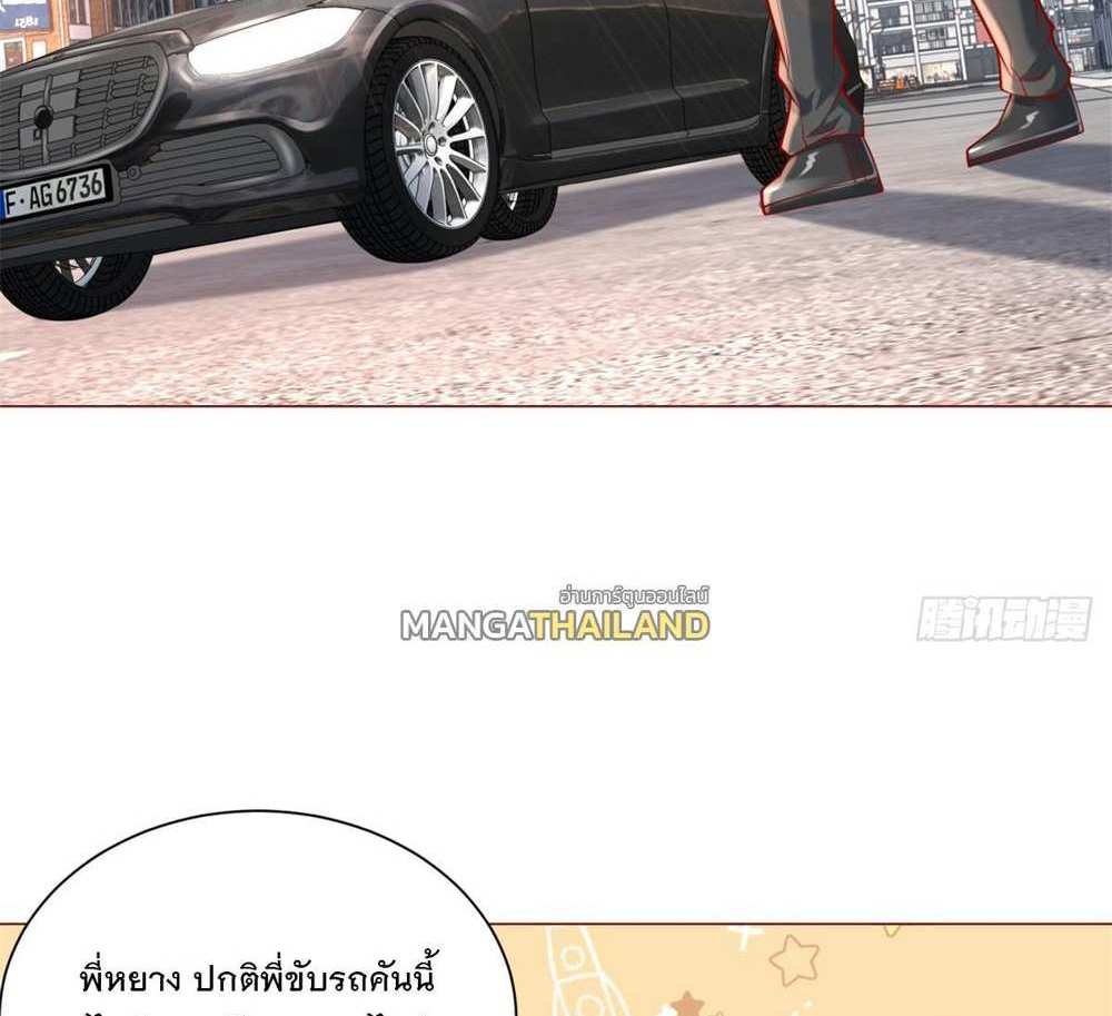 Legendary Car-Hailing System แปลไทย
