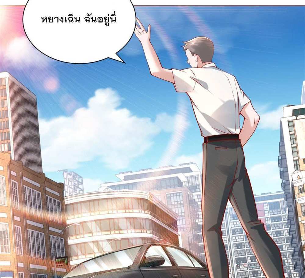 Legendary Car-Hailing System แปลไทย