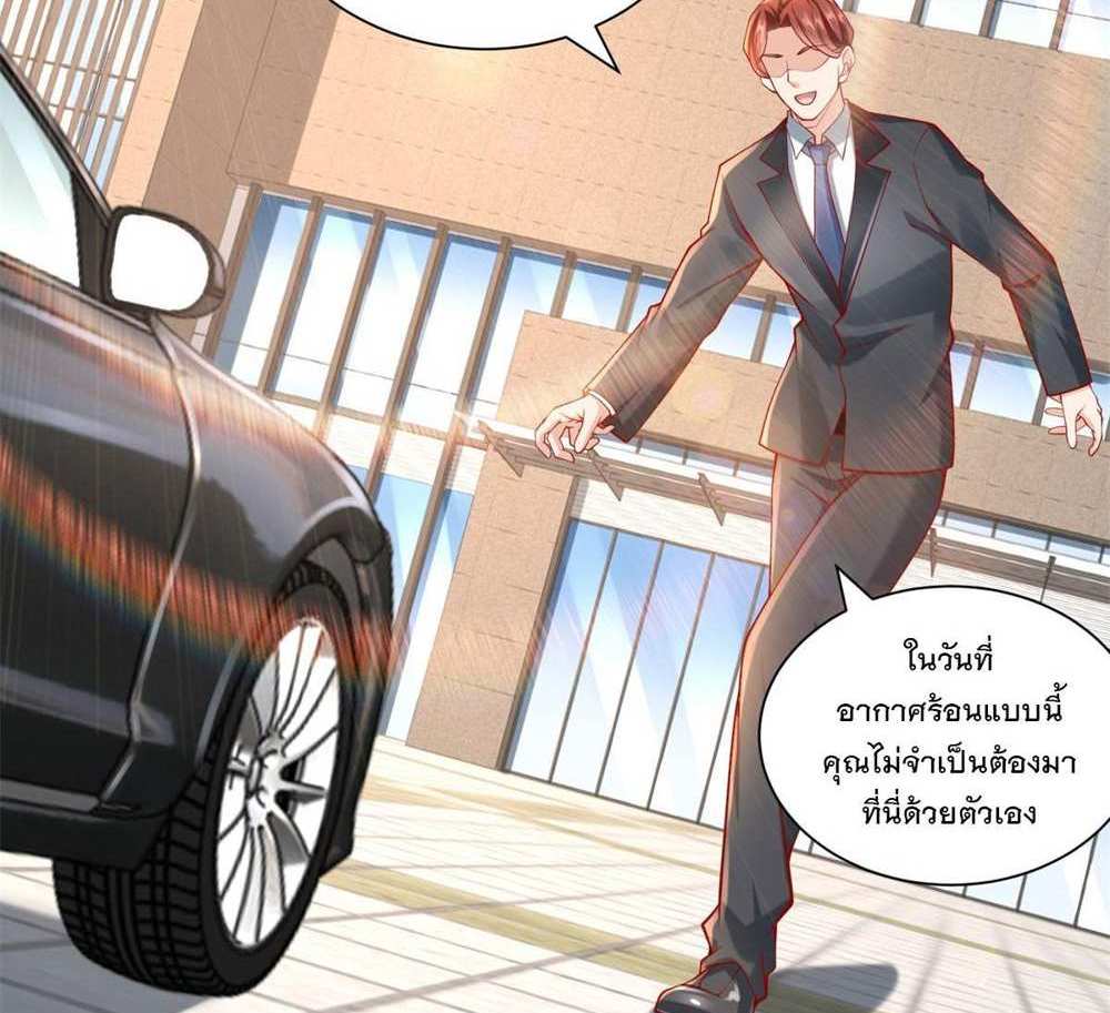Legendary Car-Hailing System แปลไทย