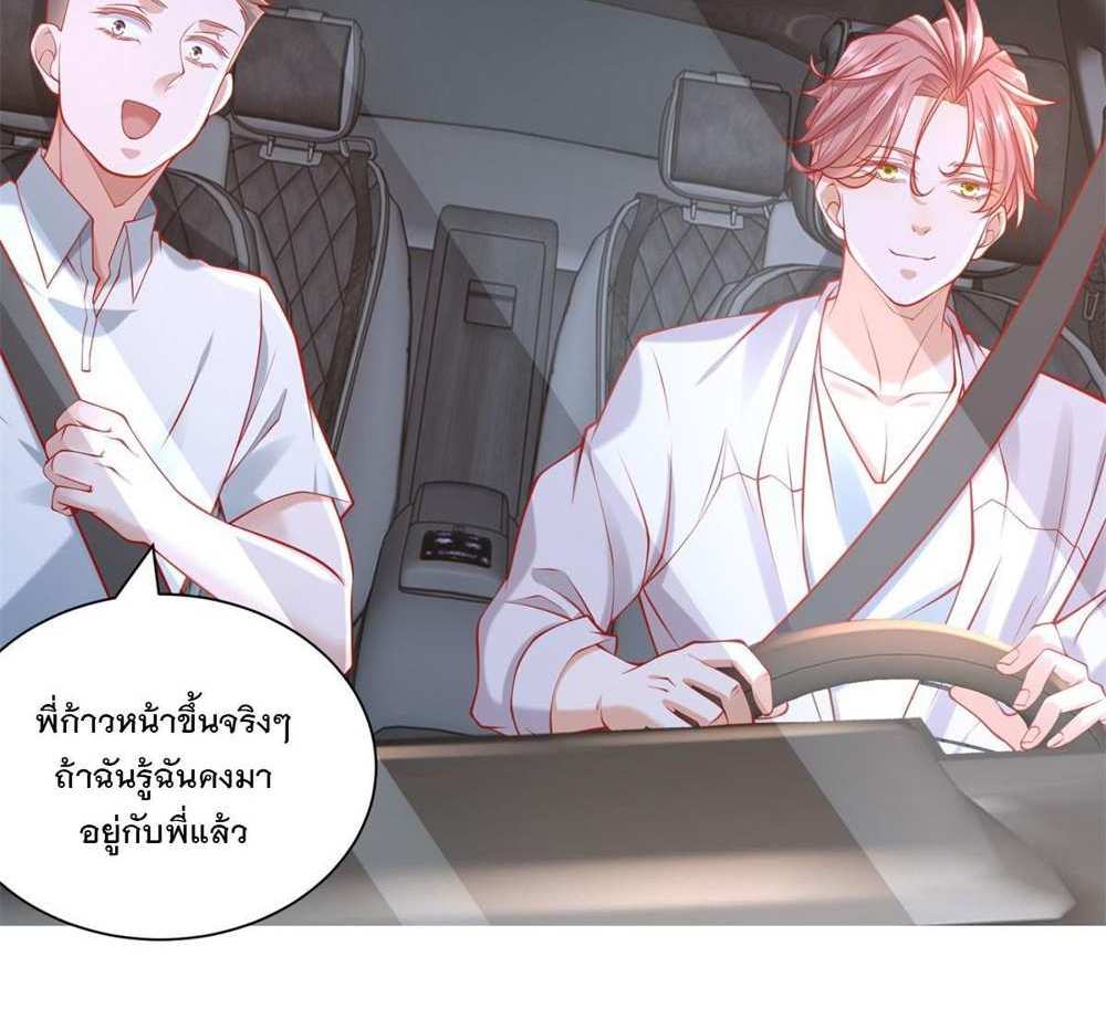 Legendary Car-Hailing System แปลไทย