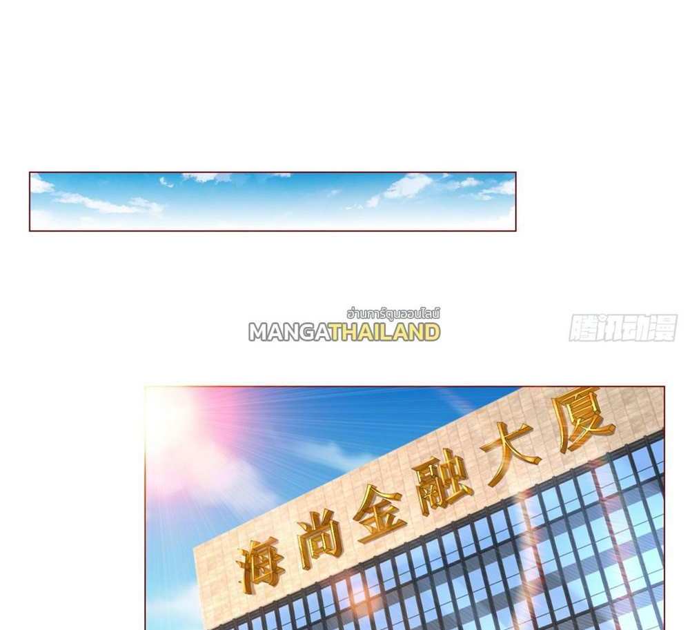 Legendary Car-Hailing System แปลไทย