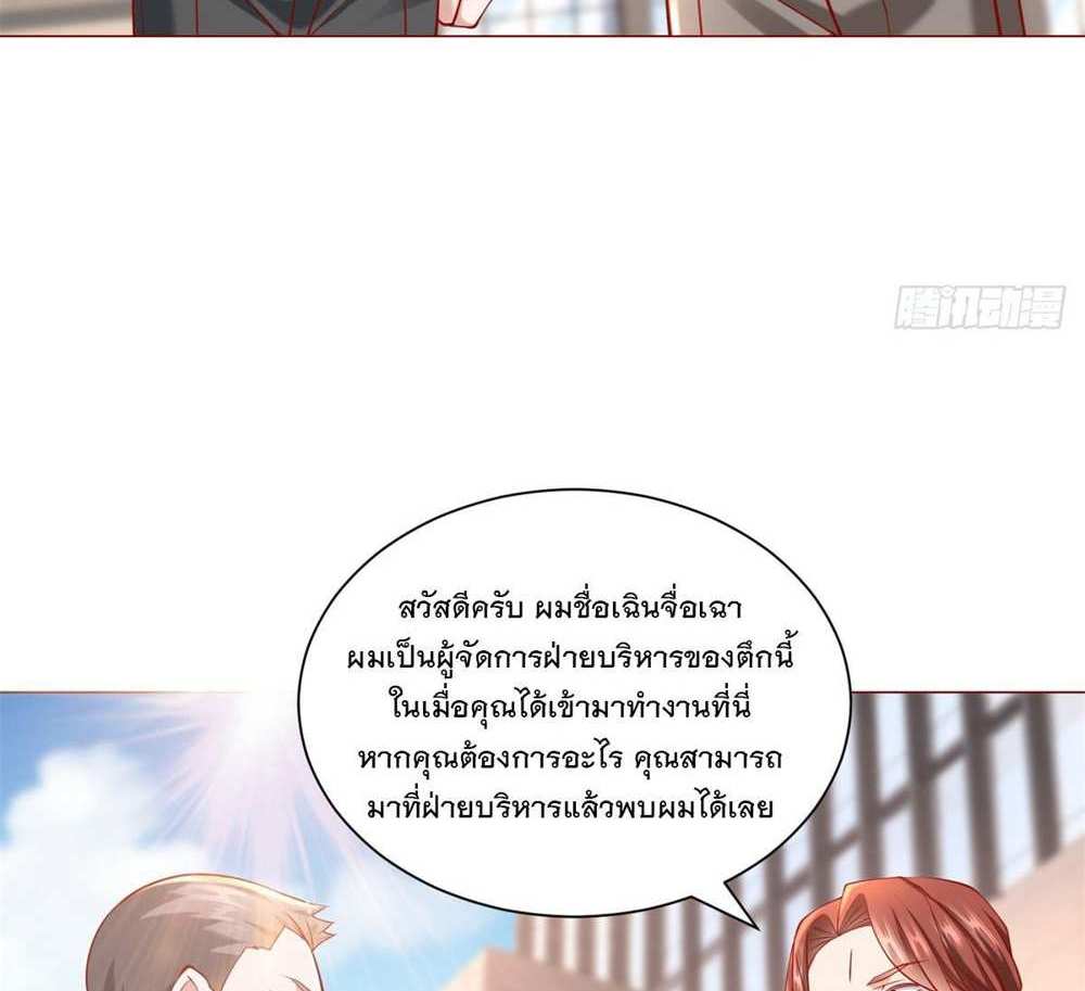 Legendary Car-Hailing System แปลไทย