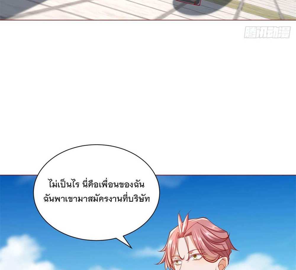 Legendary Car-Hailing System แปลไทย