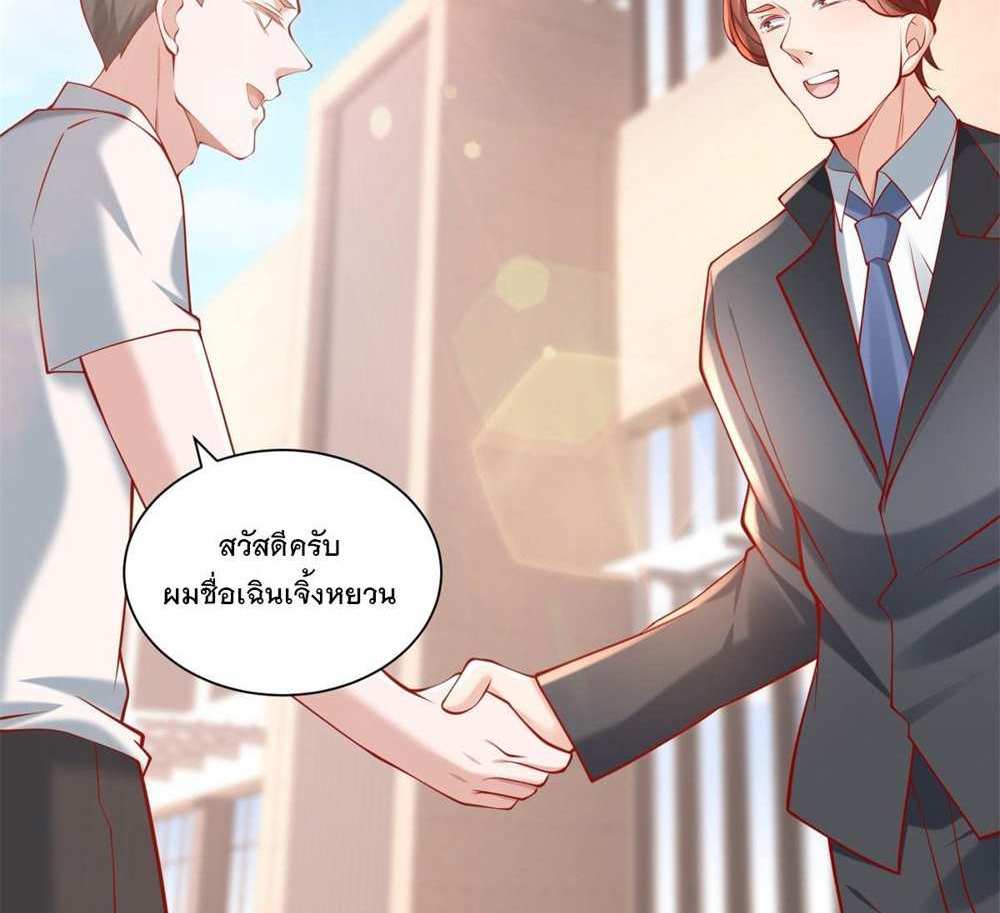 Legendary Car-Hailing System แปลไทย