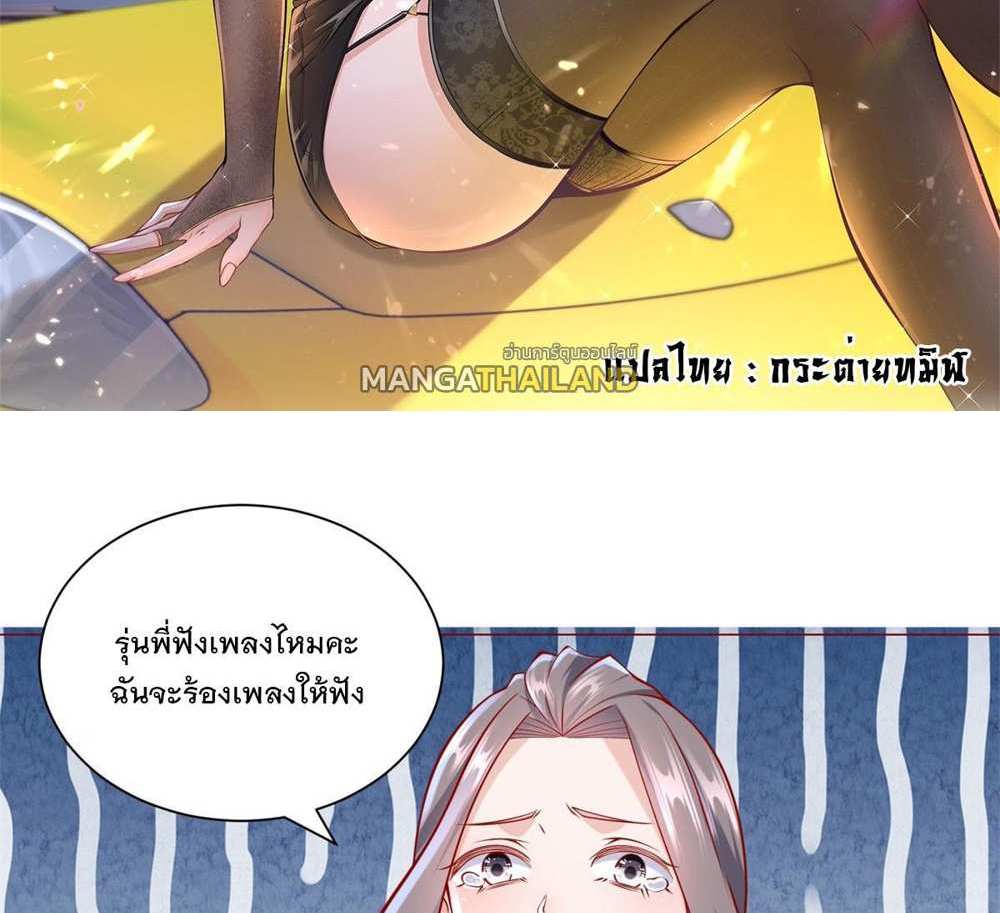 Legendary Car-Hailing System แปลไทย