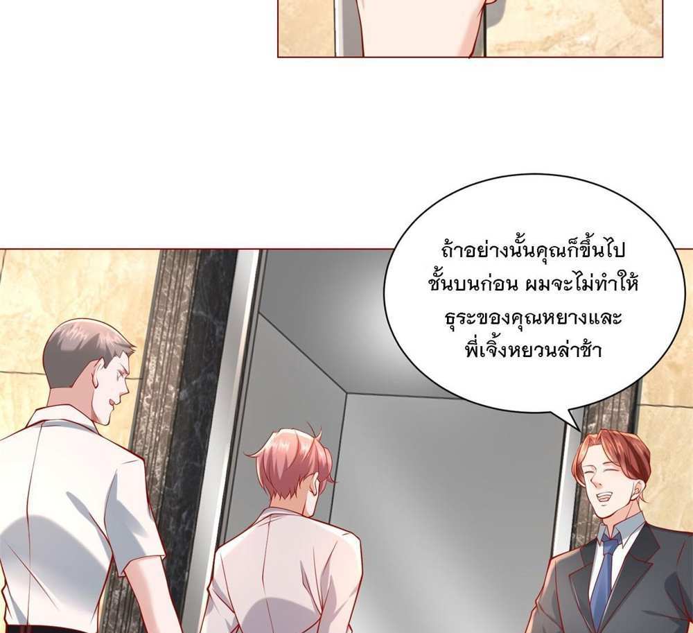 Legendary Car-Hailing System แปลไทย