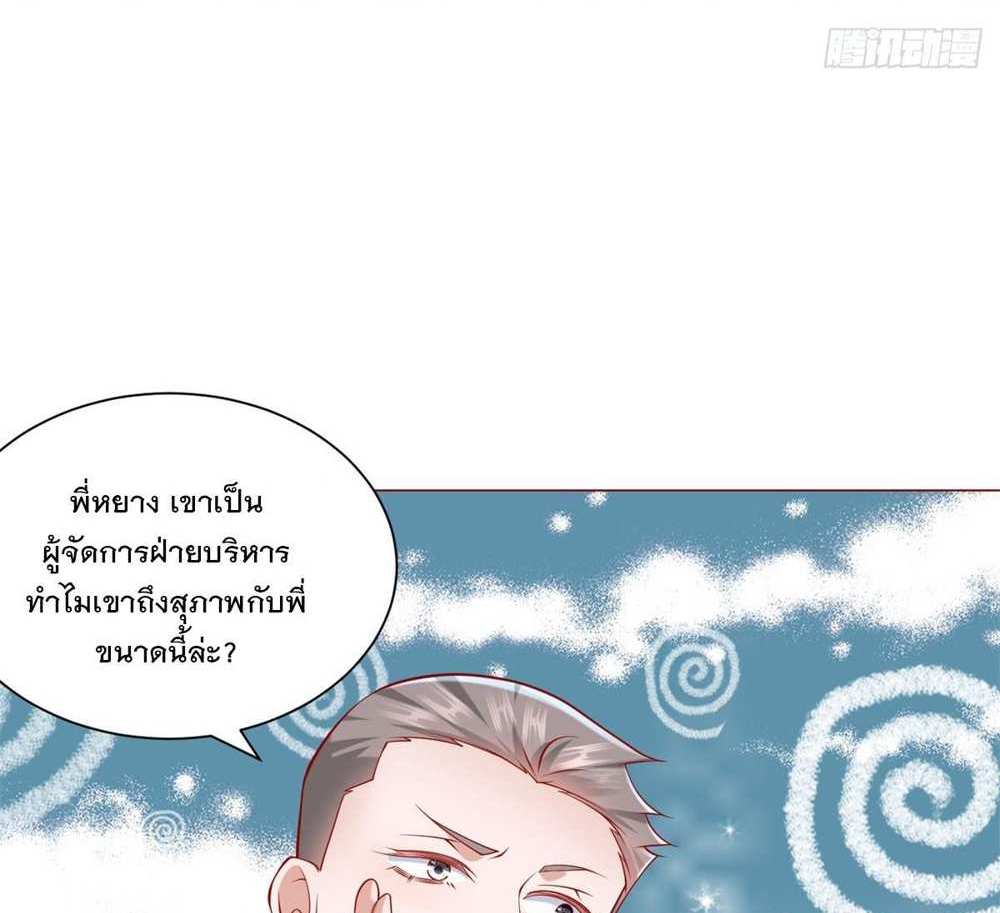 Legendary Car-Hailing System แปลไทย