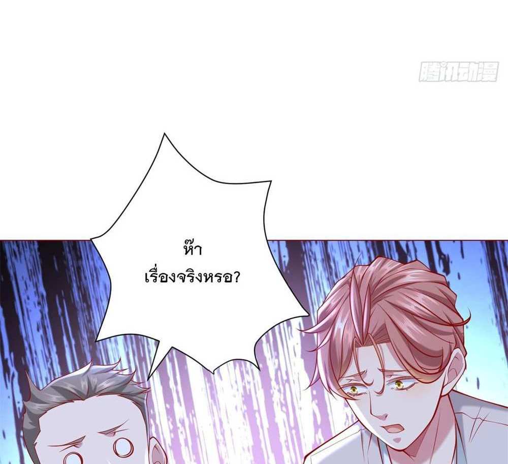 Legendary Car-Hailing System แปลไทย