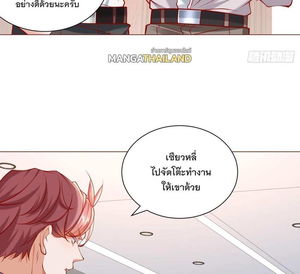 Legendary Car-Hailing System แปลไทย