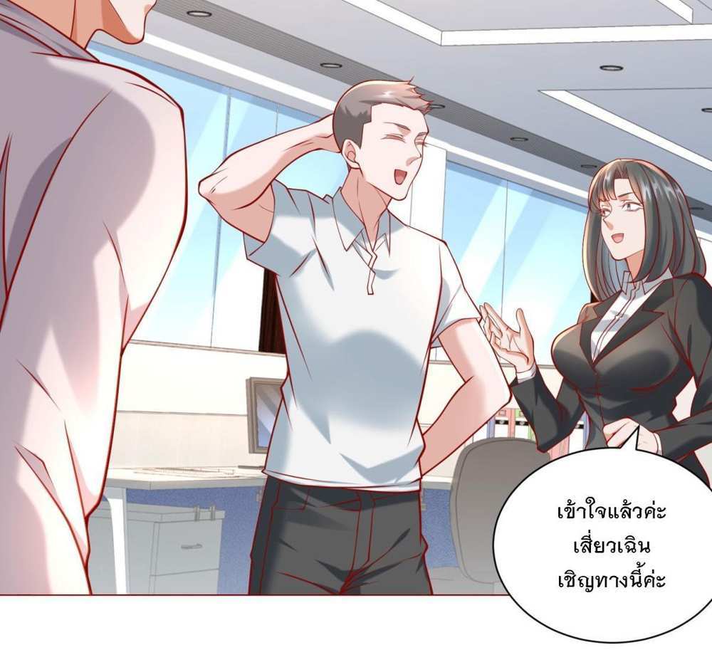 Legendary Car-Hailing System แปลไทย