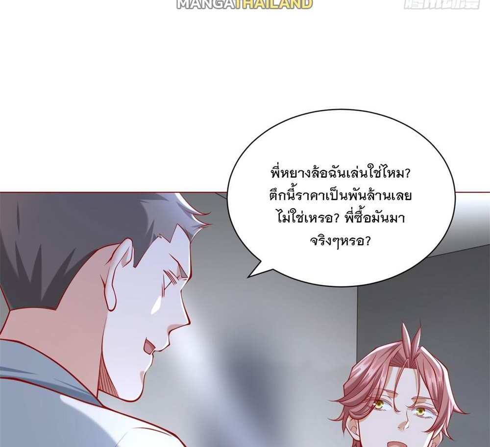 Legendary Car-Hailing System แปลไทย