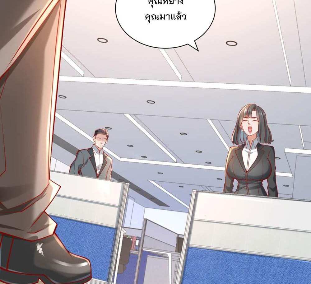 Legendary Car-Hailing System แปลไทย