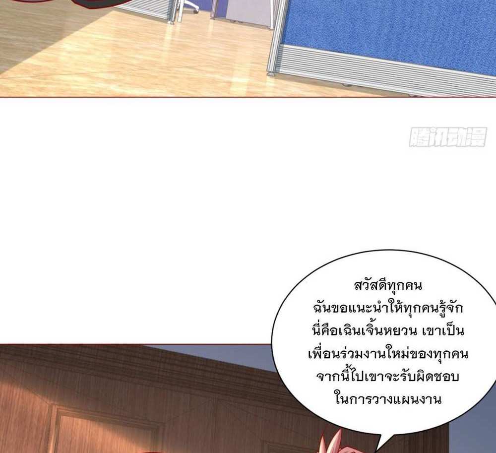 Legendary Car-Hailing System แปลไทย