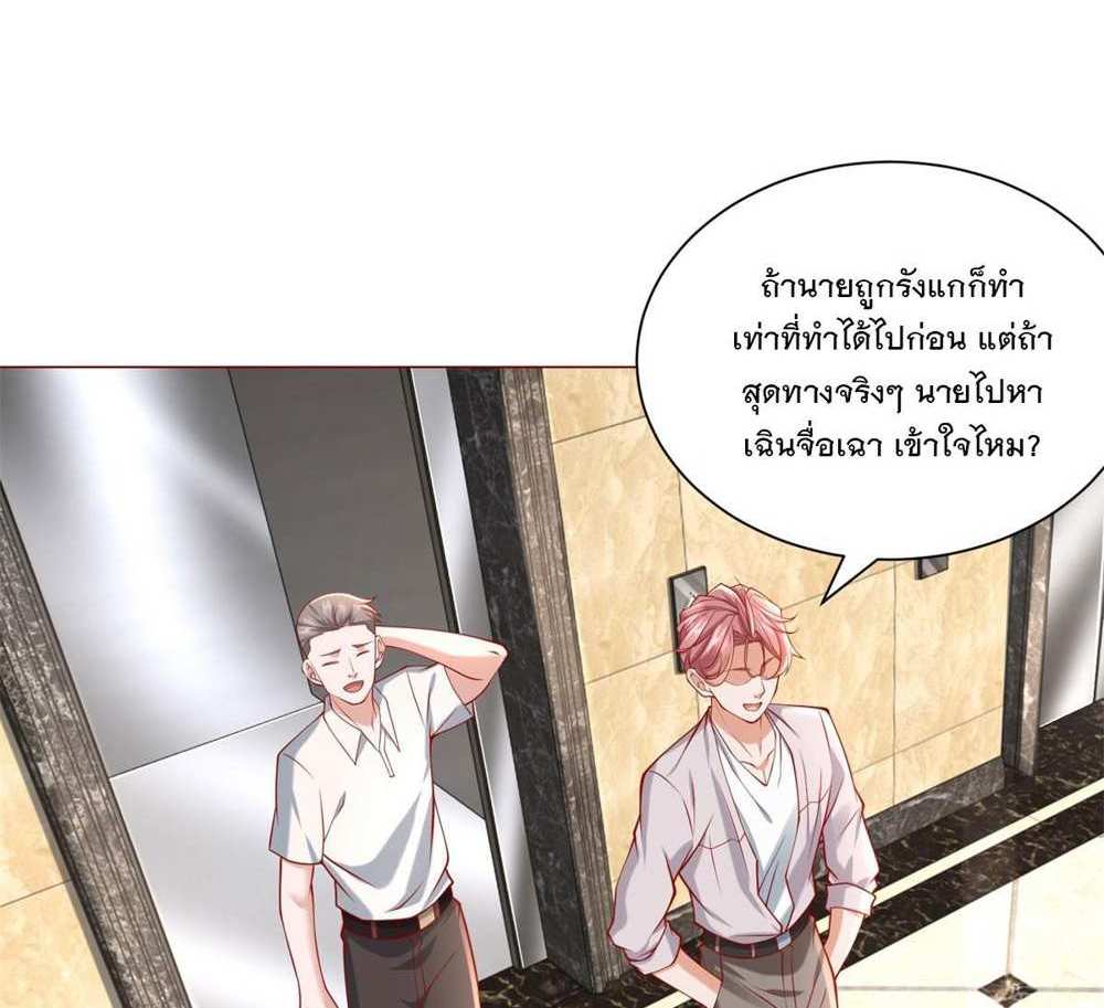 Legendary Car-Hailing System แปลไทย