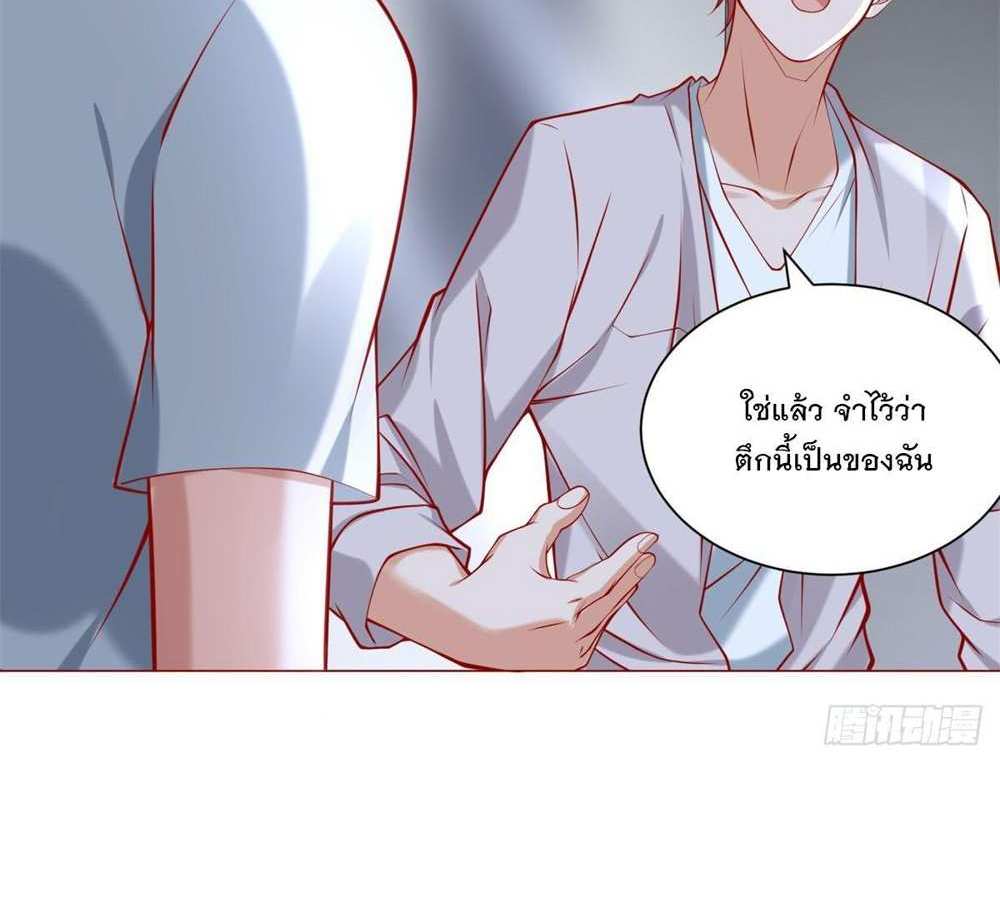 Legendary Car-Hailing System แปลไทย