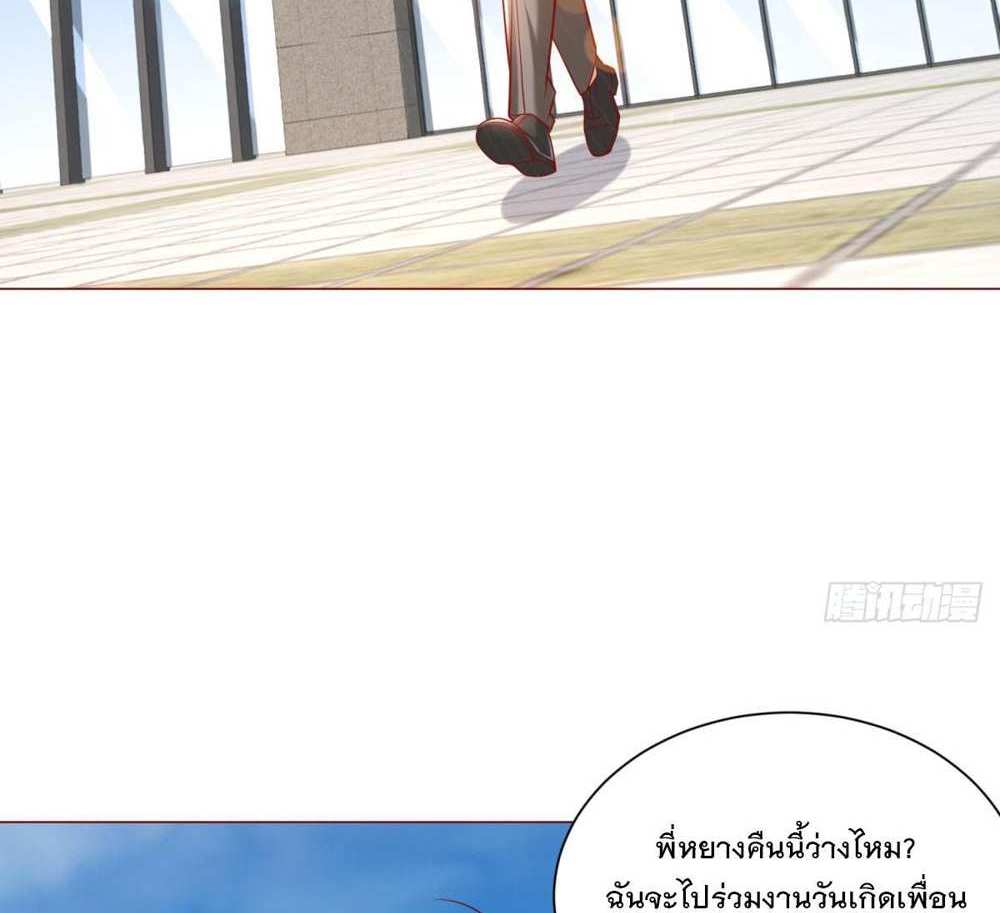 Legendary Car-Hailing System แปลไทย