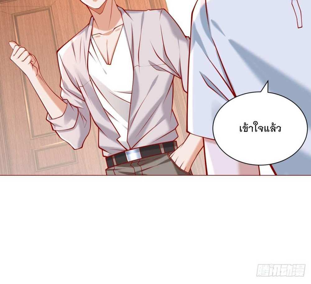 Legendary Car-Hailing System แปลไทย