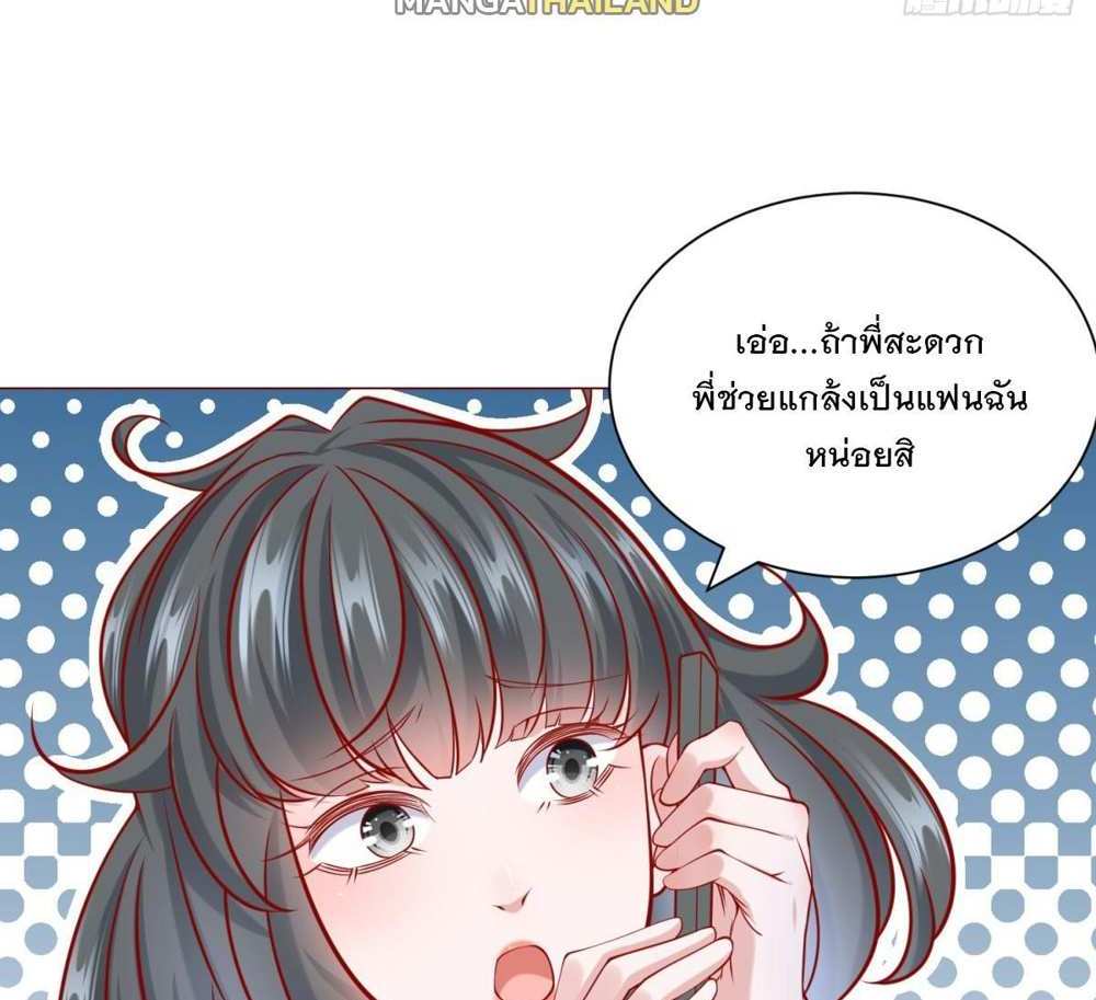 Legendary Car-Hailing System แปลไทย