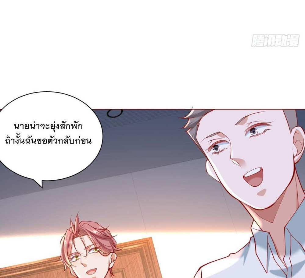 Legendary Car-Hailing System แปลไทย