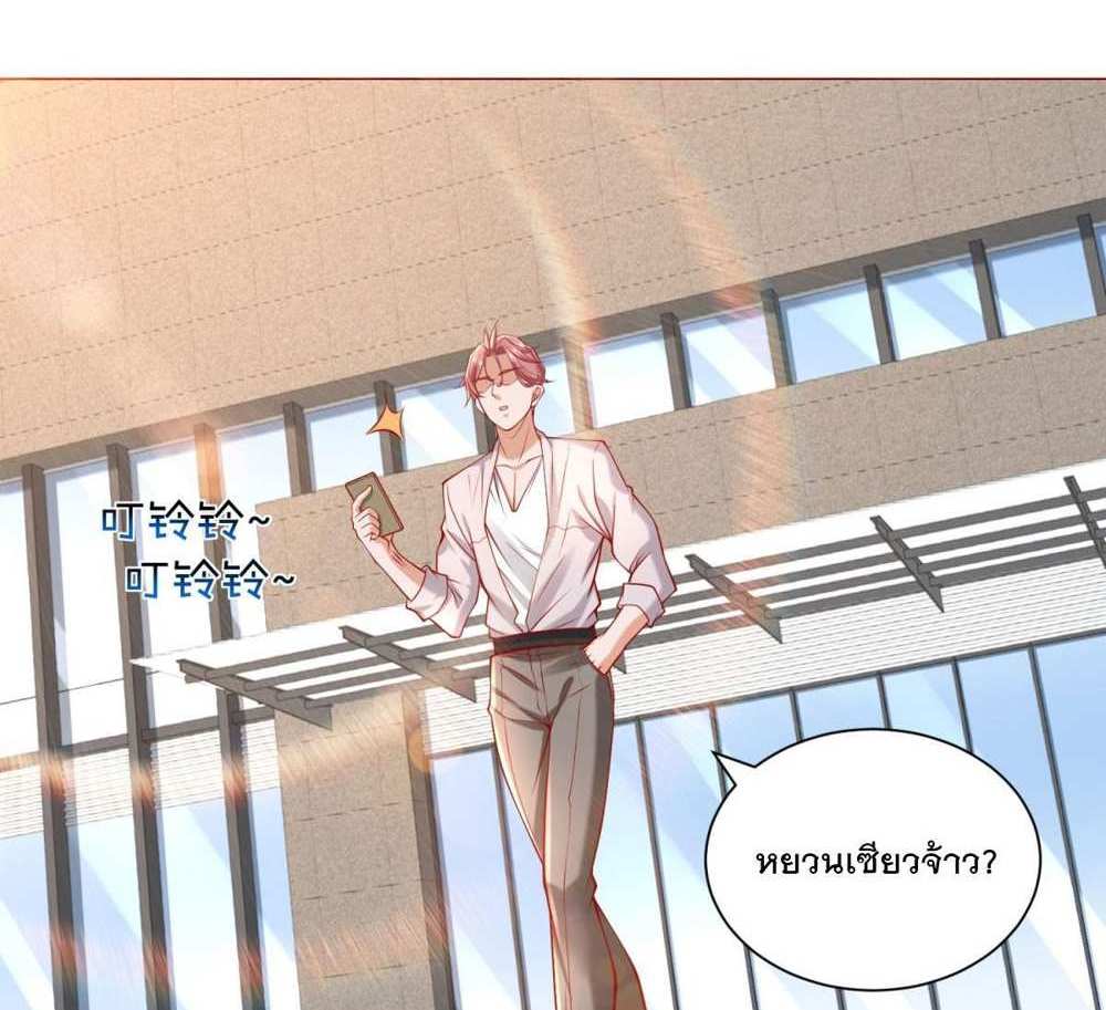 Legendary Car-Hailing System แปลไทย