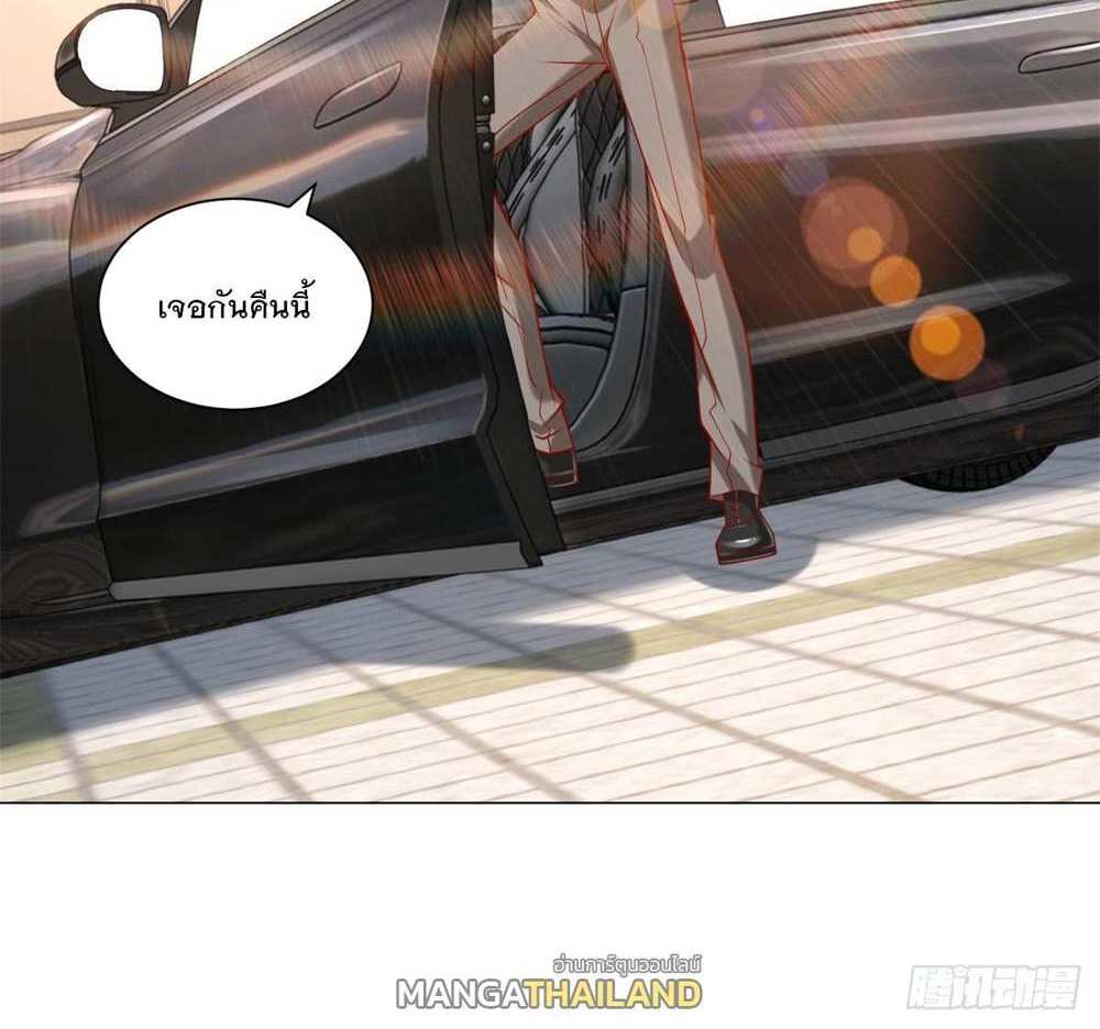 Legendary Car-Hailing System แปลไทย