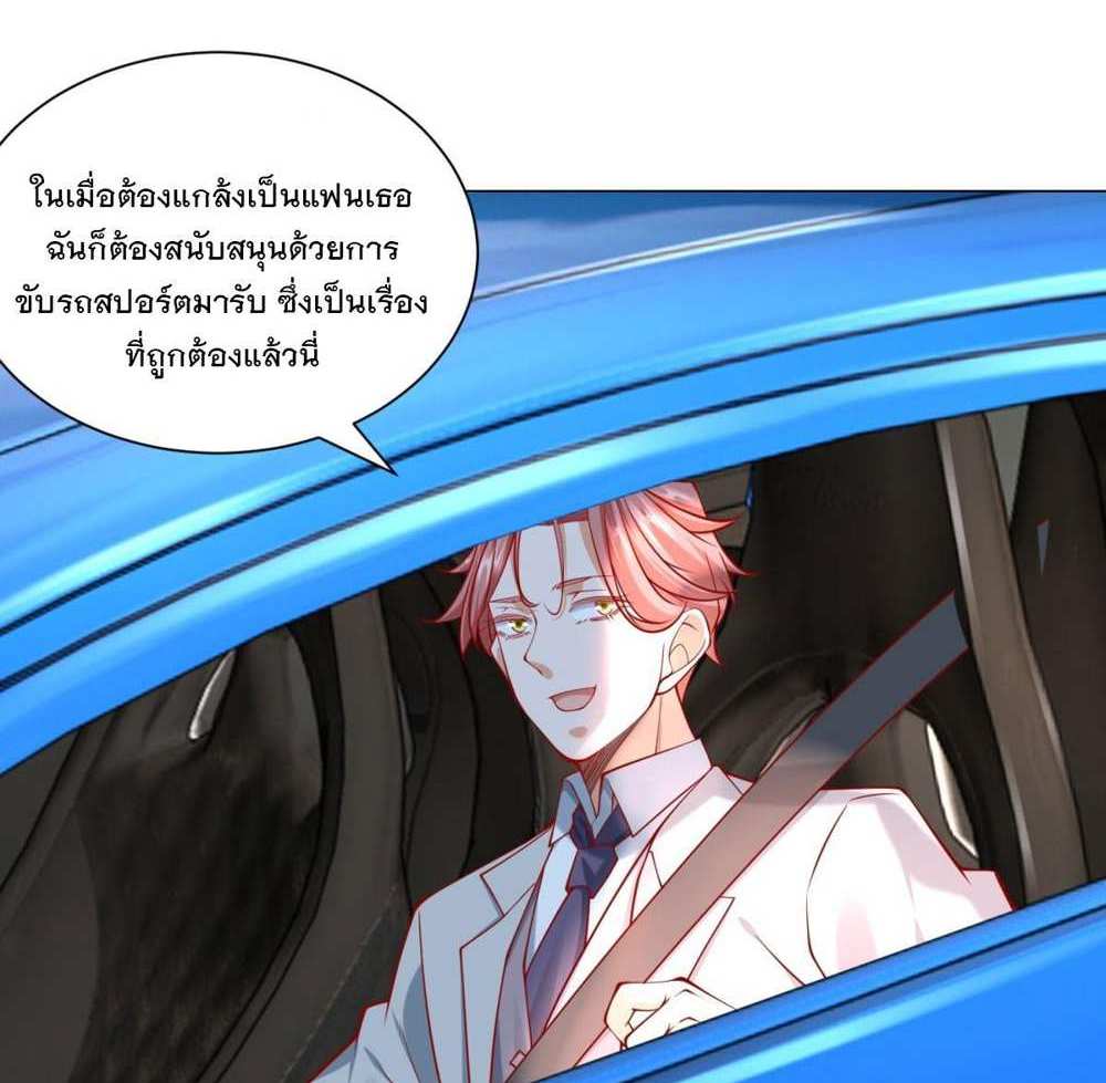 Legendary Car-Hailing System แปลไทย