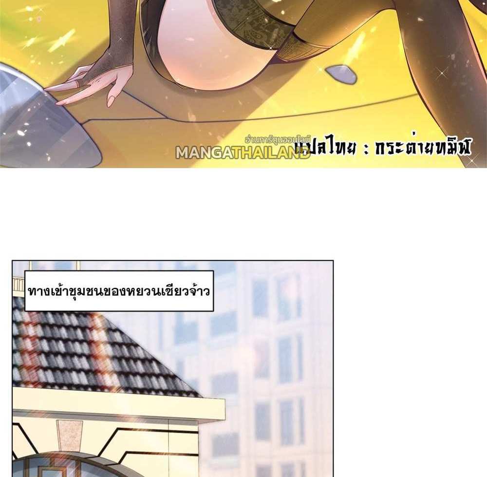 Legendary Car-Hailing System แปลไทย