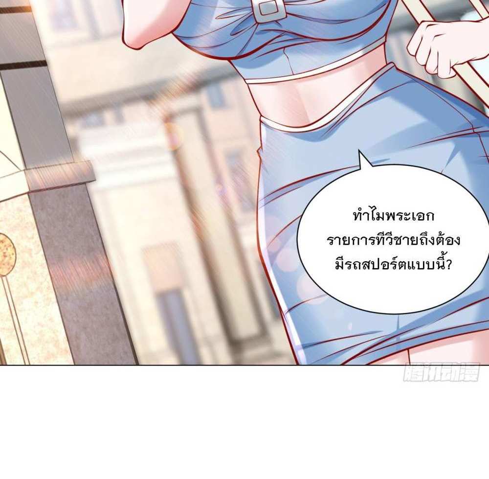 Legendary Car-Hailing System แปลไทย